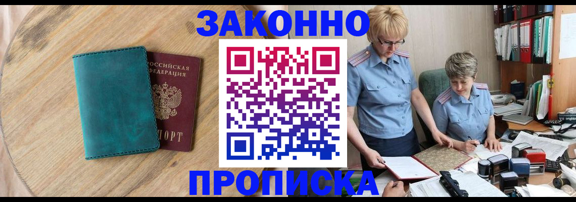 временная регистрация адрес в Смоленской области