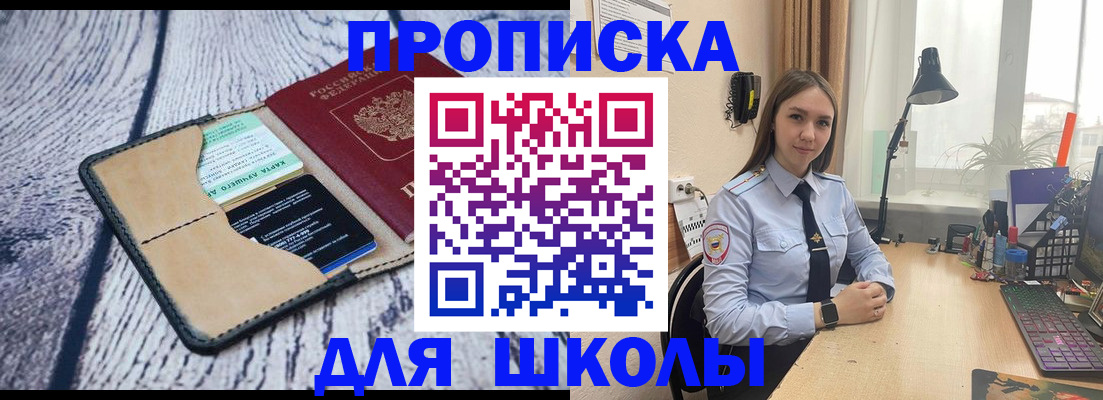 пропишу в квартире в Смоленской области