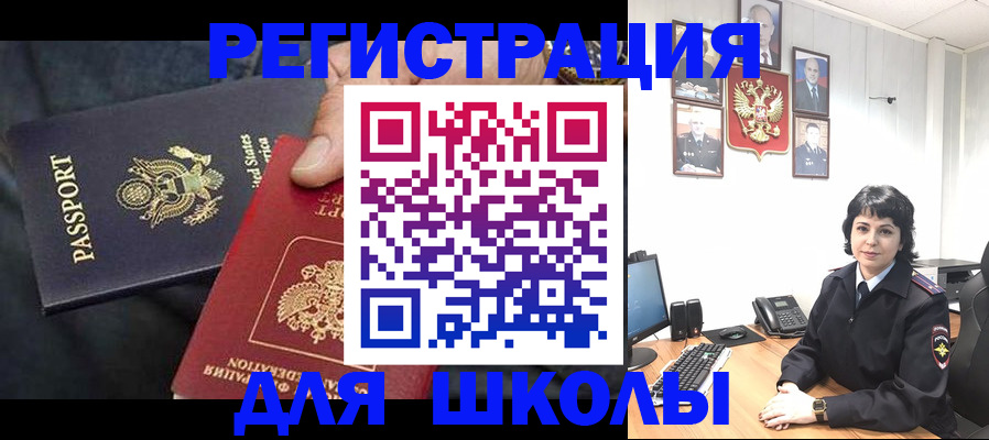 миграционный учет в Смоленской области