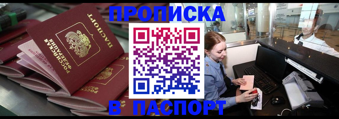 прописка для школы в Смоленской области