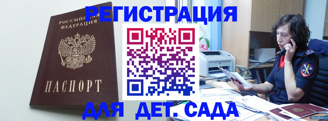 прописка в Смоленской области